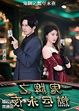 ����֮ȼ����ҹ