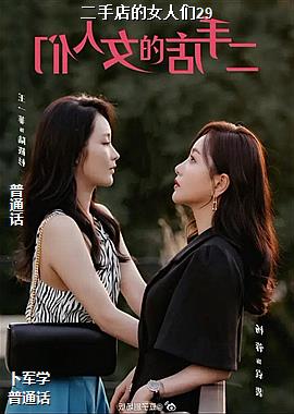 ���ֵ��Ů����29