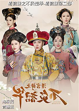 �幬��֮�����ػ�-�幬�ǵڶ���