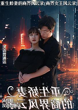 �������޵��̽����¼(�̽�Ů������¼)