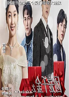 �ų�ǧ��֮�������Ÿ��̫����