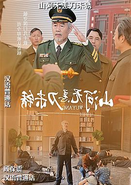 ɽ��������δ��