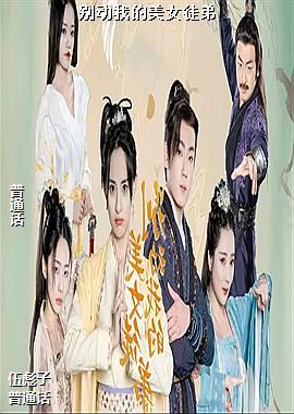 ���ҵ���Ůͽ��