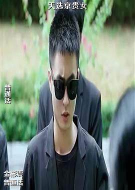 ��ѡ����Ů