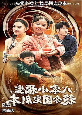 ����С����,�����ų�籾