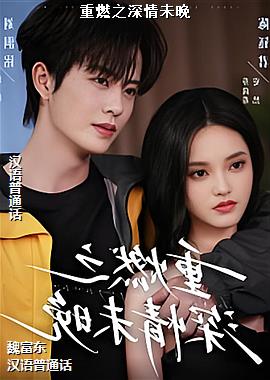 ��ȼ֮����δ��