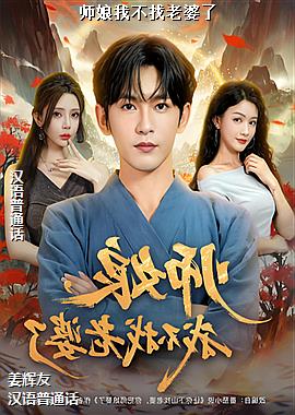 ʦ���Ҳ���������