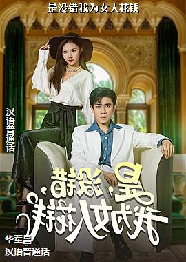 ��û����ΪŮ�˻�Ǯ