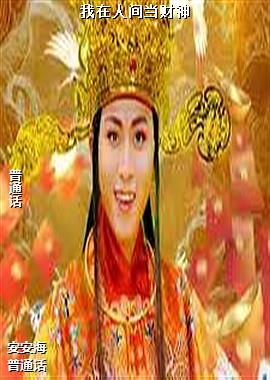 �����˼䵱����