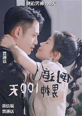 ��׷����100��