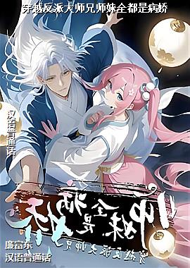 ��Խ���ɴ�ʦ��ʦ��ȫ���ǲ���