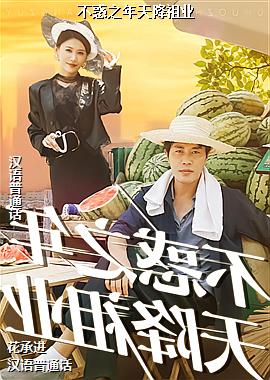 ����֮���콵��ҵ