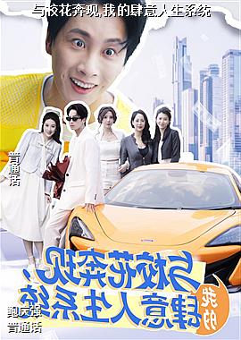 ��У������,�ҵ���������ϵͳ