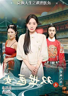 ��������֮˫��ҽŮ