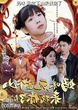 ����,Ԫ����ɽ��������