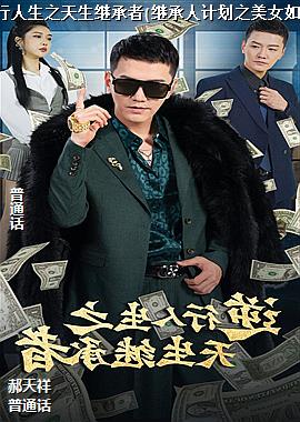 ��������֮�����̳���(�̳��˼ƻ�֮��Ů����)