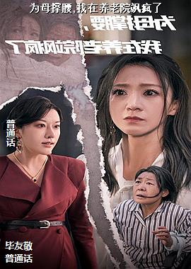 Ϊĸ����,��������Ժ쪷���