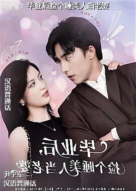 ��ҵ����˯���˵�����