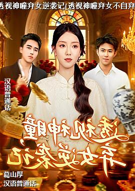 ͸����ͫ��Ů��Ϯ��(͸����ͫ��Ů������)