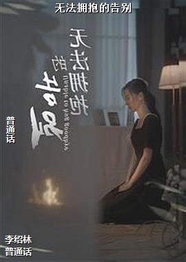 �޷�ӵ���ĸ��