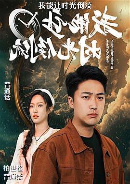 ������ʱ�⵹��