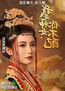 ������Ů,�㲻��