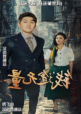 Ǯ;����(��;�ƺھ�)