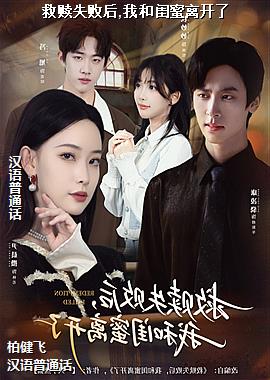 ����ʧ�ܺ�,�Һ͹����뿪��