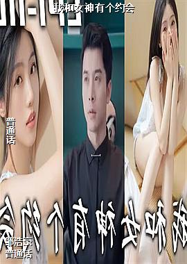 �Һ�Ů���и�Լ��