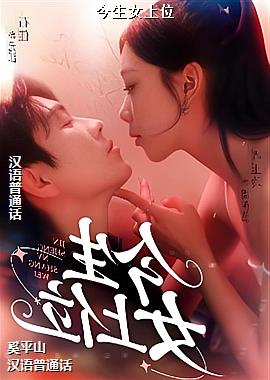 ����Ů��λ