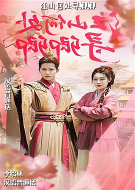 ��ɽ�δ�Ѱ����