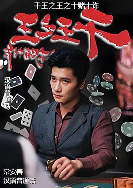 ǧ��֮��֮ʮ��ʮթ