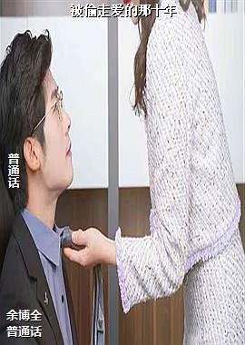 ��͵�߰�����ʮ��