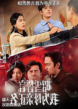 ��ѩ������Ϊĸ������