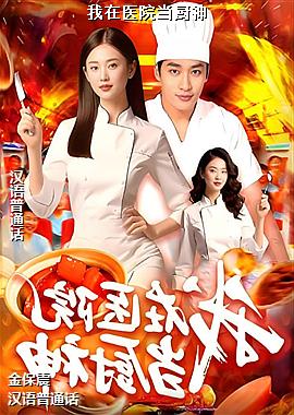 ����ҽԺ������