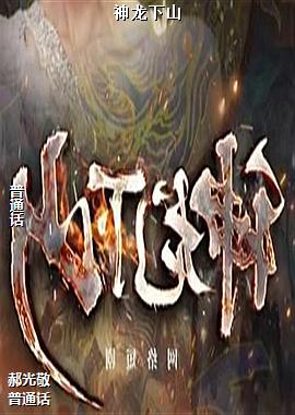 ������ɽ