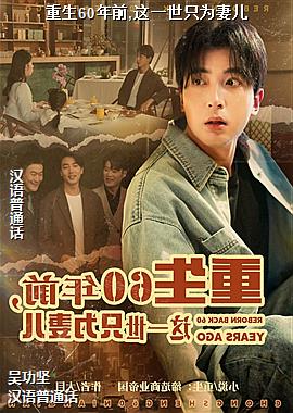 ����60��ǰ,��һ��ֻΪ�޶�