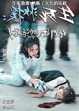 ������Ԯ:������Ů���Ļ�·