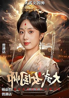 ����Ů��ʦ