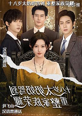 ʮ����̫���̼ݵ�,����������ҫ