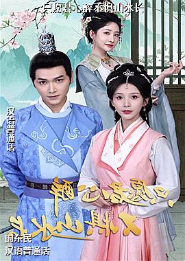 ֻԸ����������ɽˮ��