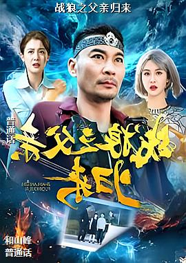 ս��֮���׹���