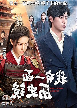 ����һ����ʷ��(�������Ů��)