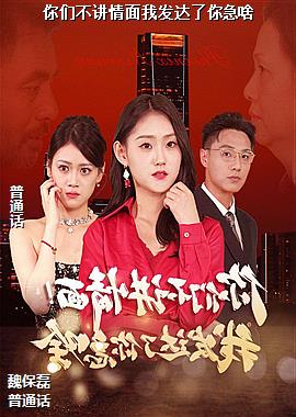 ���ǲ��������ҷ������㼱ɶ