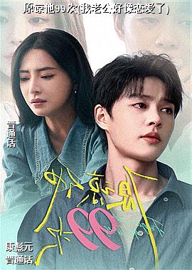 ԭ����99��(���Ϲ�����������)