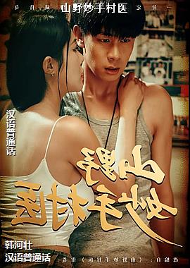 ɽҰ���ִ�ҽ