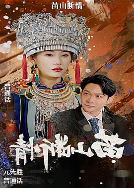 ��ɽ����