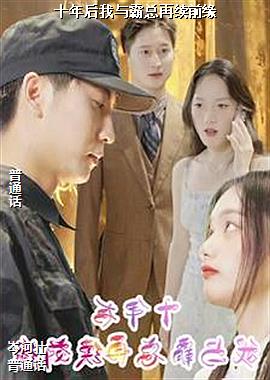 ʮ��������������ǰԵ