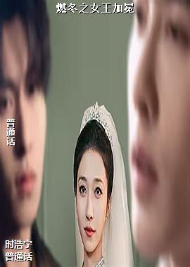 ȼ��֮Ů������