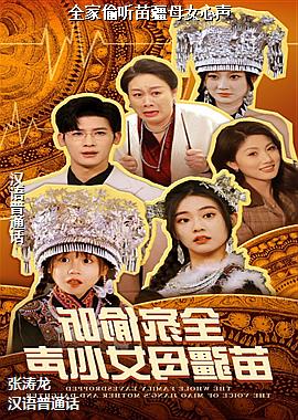 ȫ��͵���置ĸŮ����